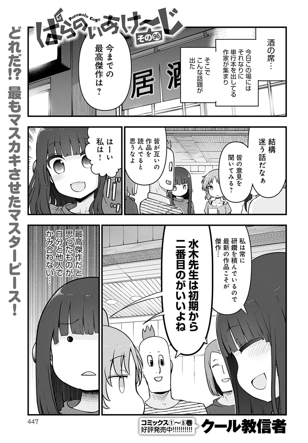 Page 447