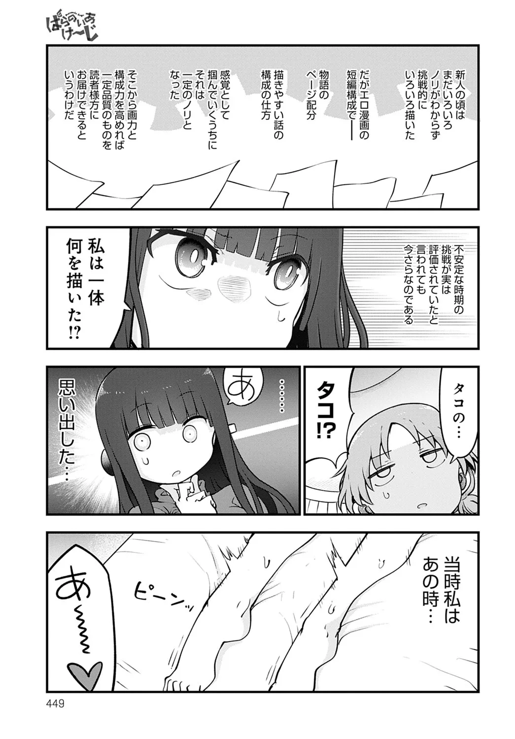 Page 449