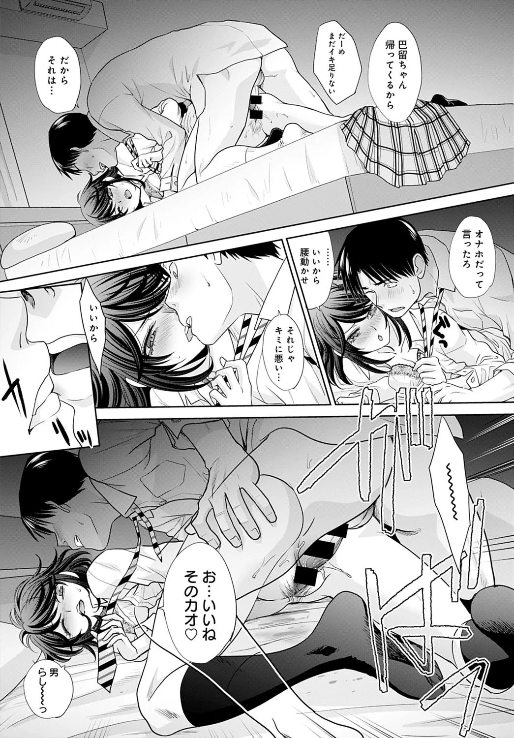 Page 87