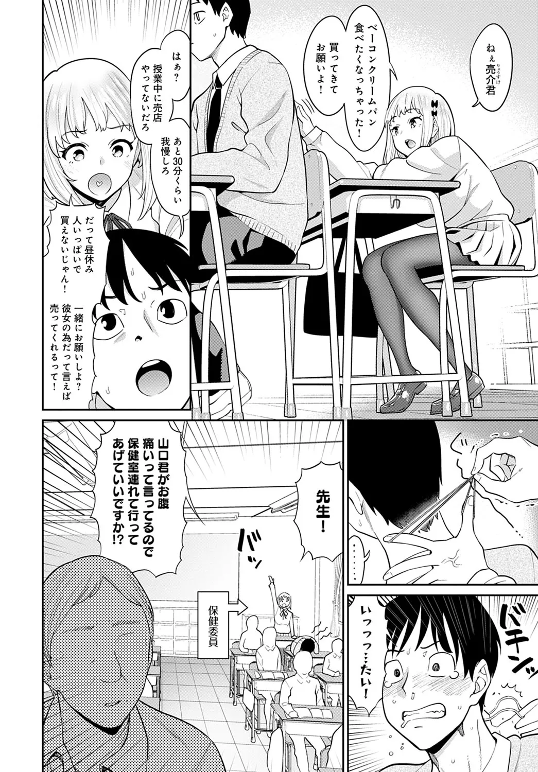 Page 120