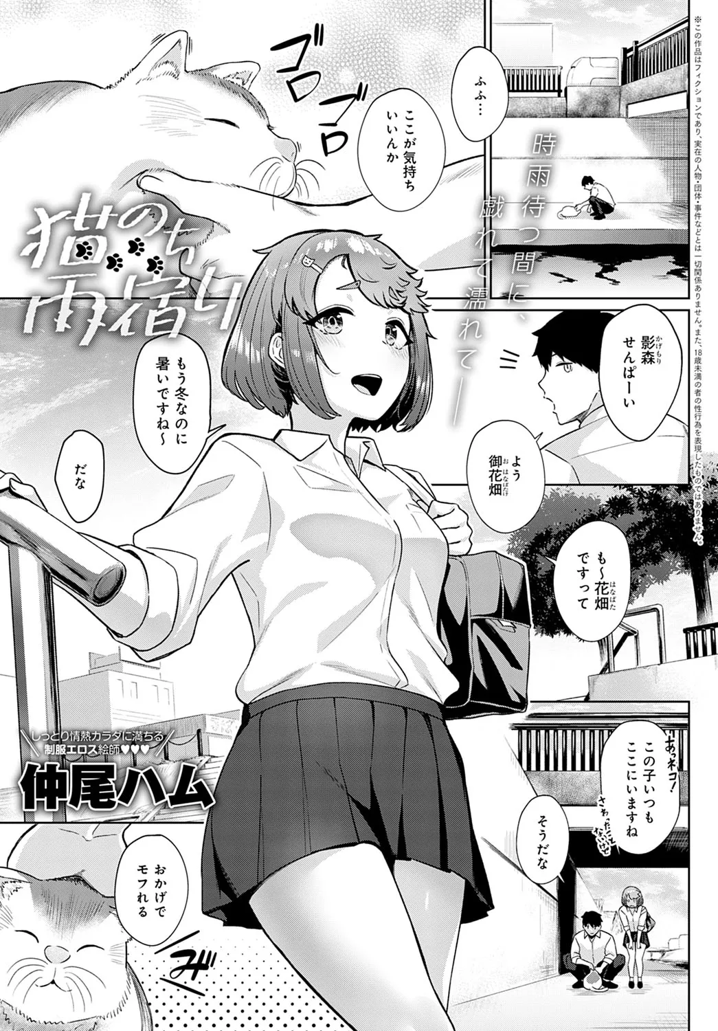 Page 143