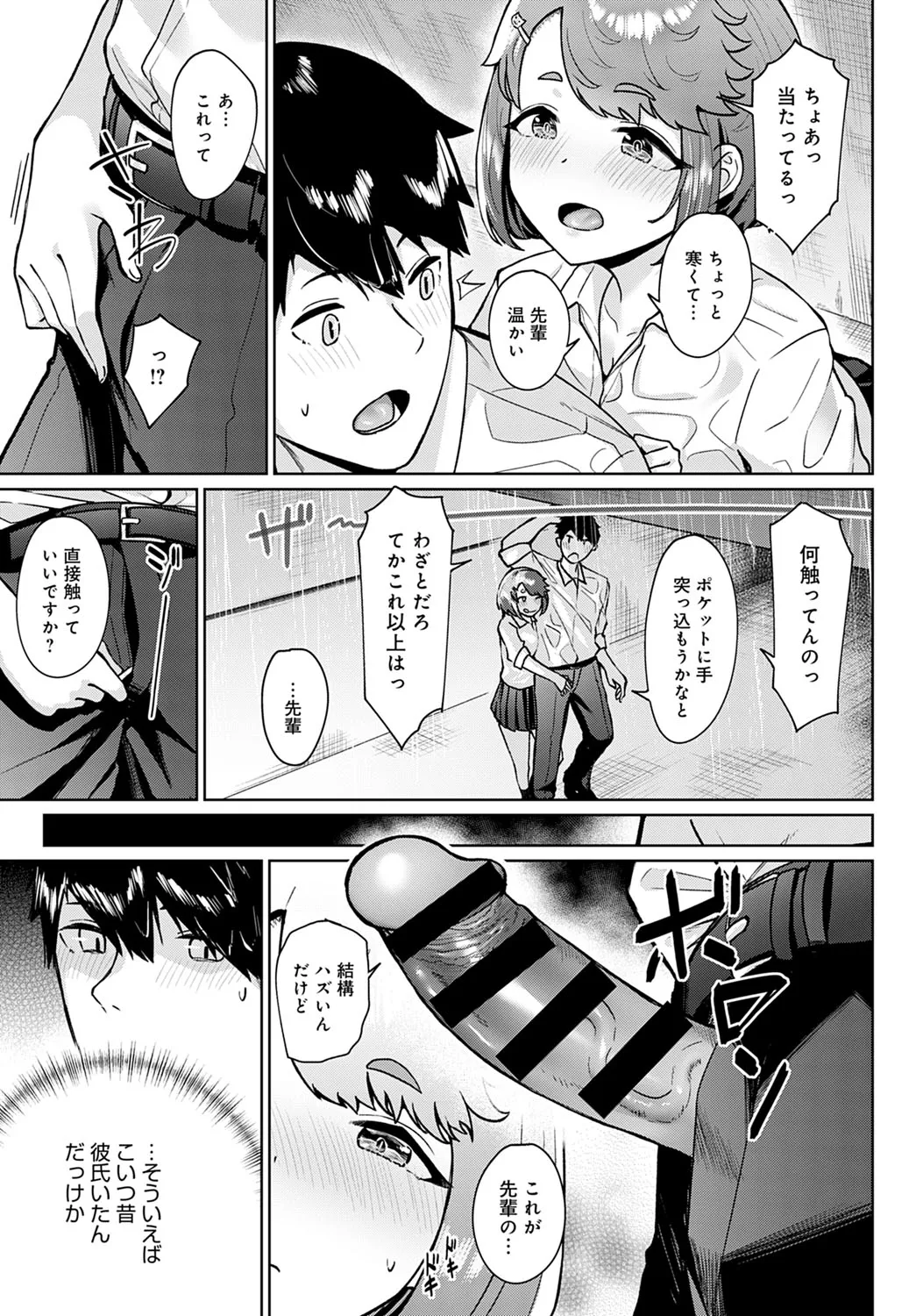 Page 149