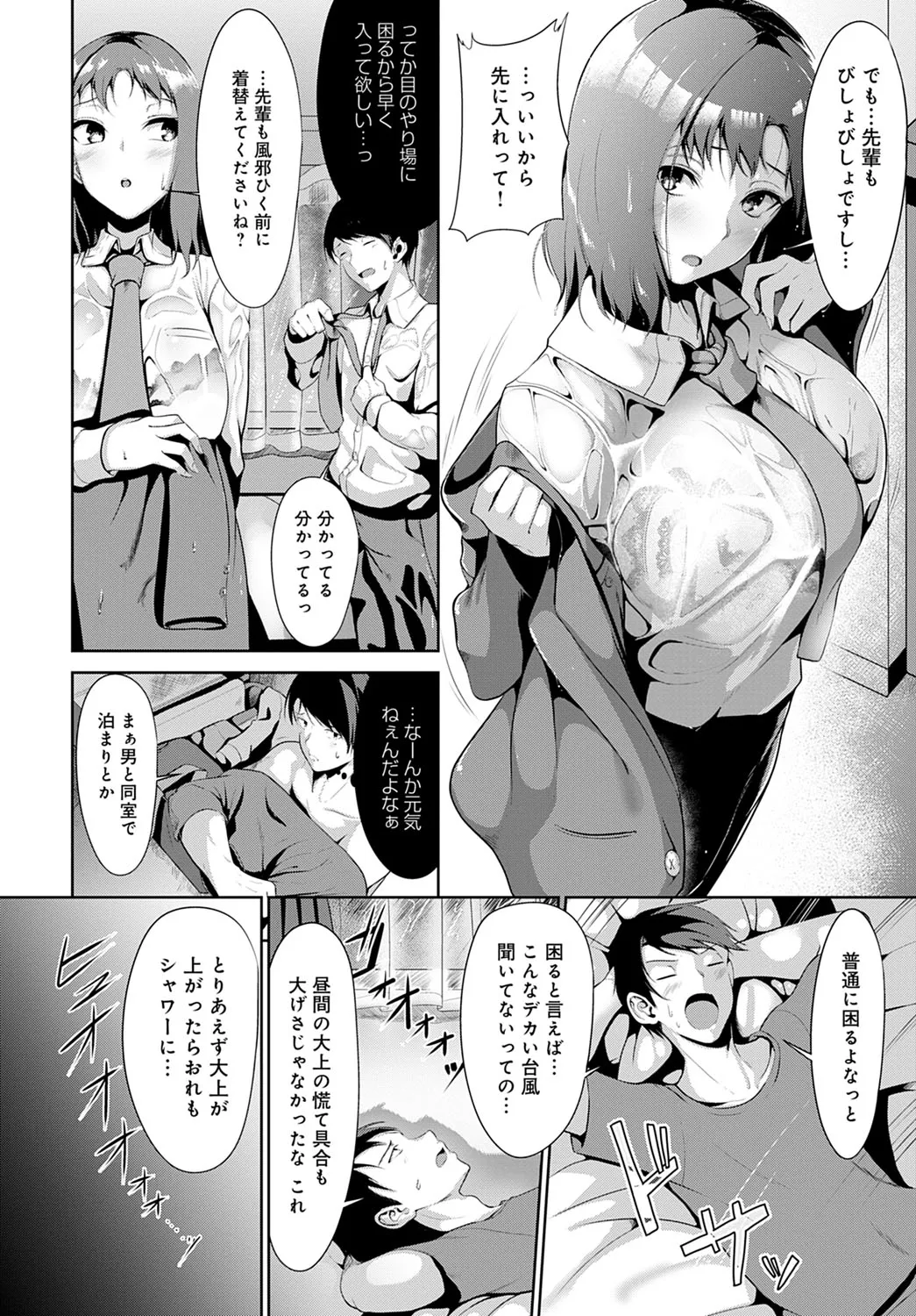 Page 196