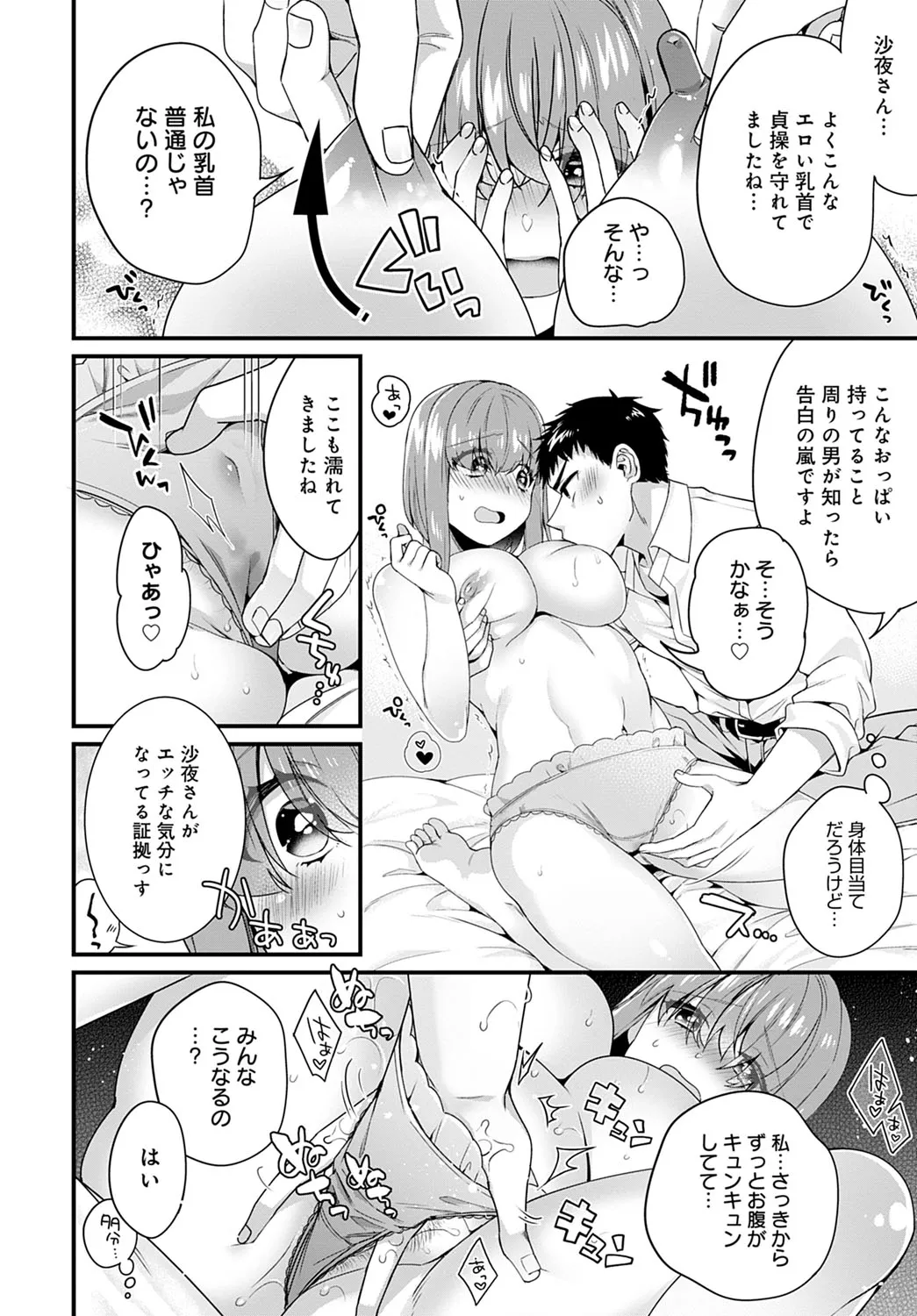 Page 388