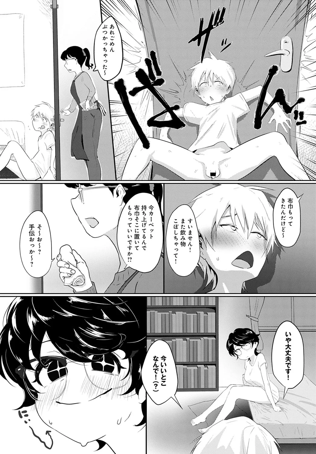 Page 423