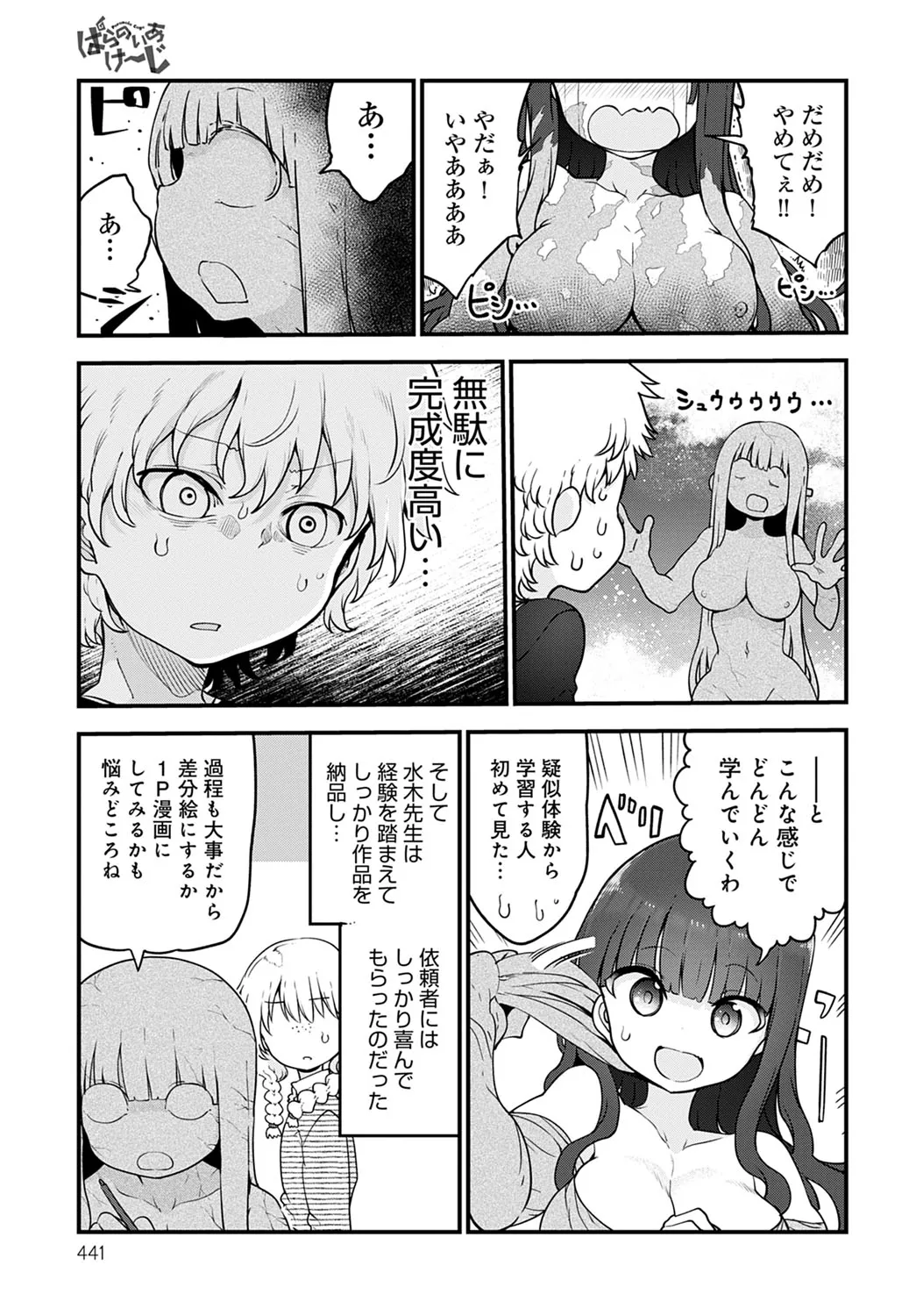 Page 441