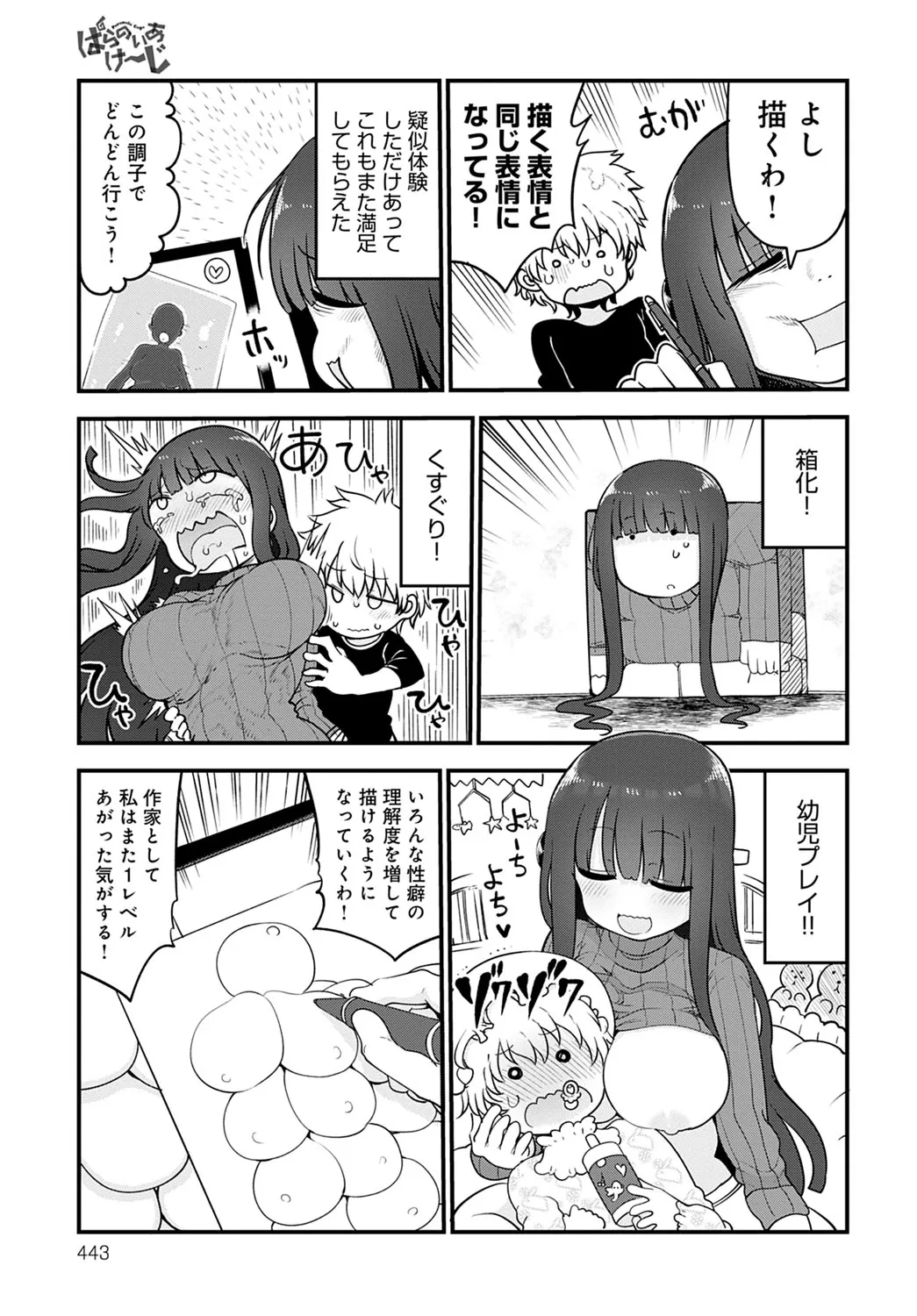 Page 443