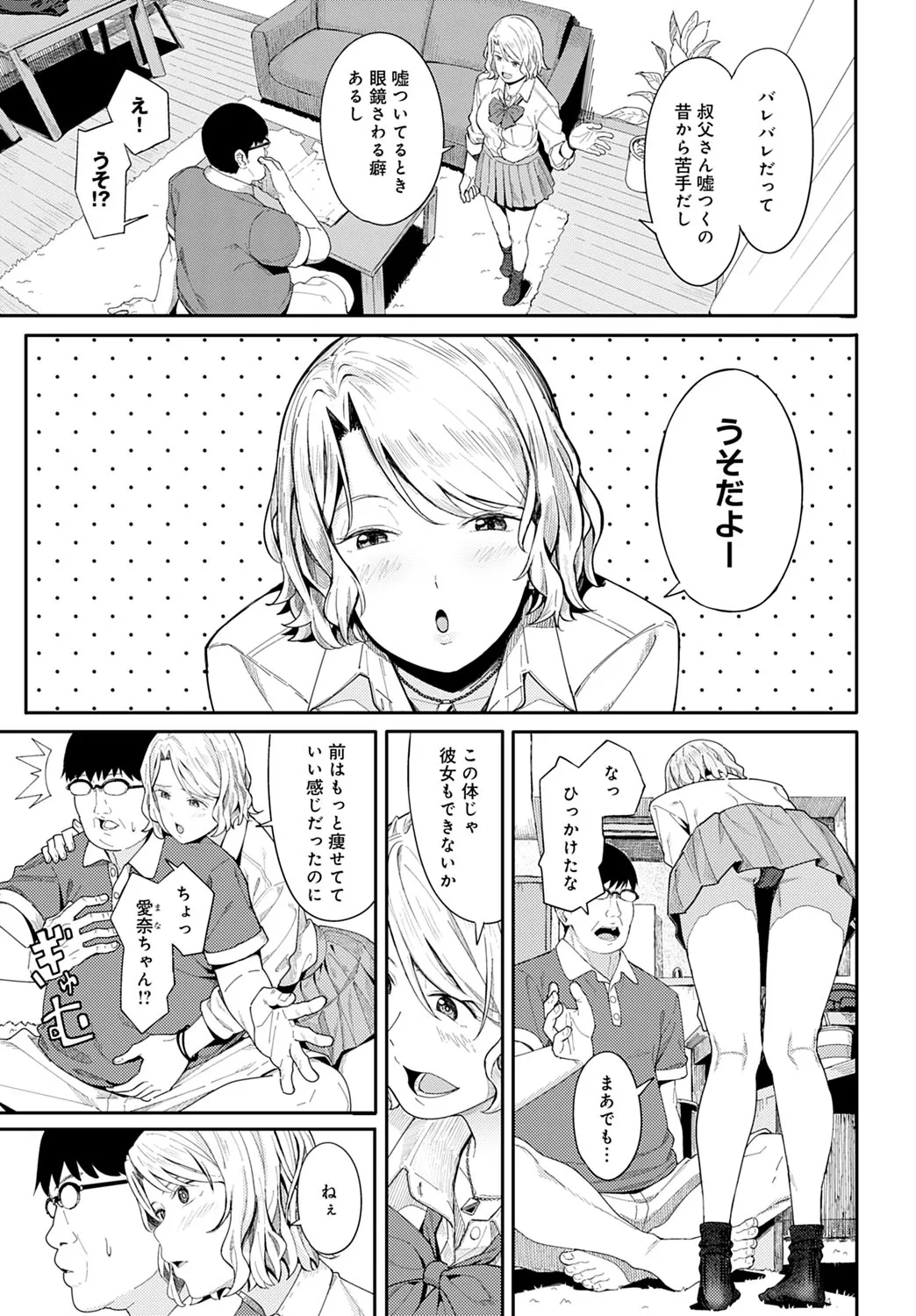 Page 193