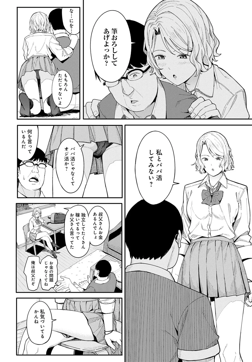 Page 194