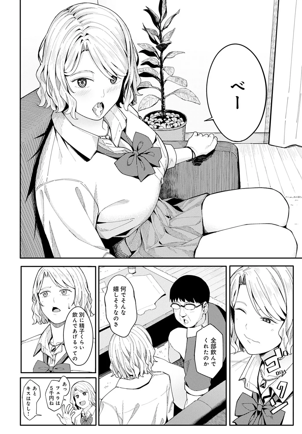 Page 198