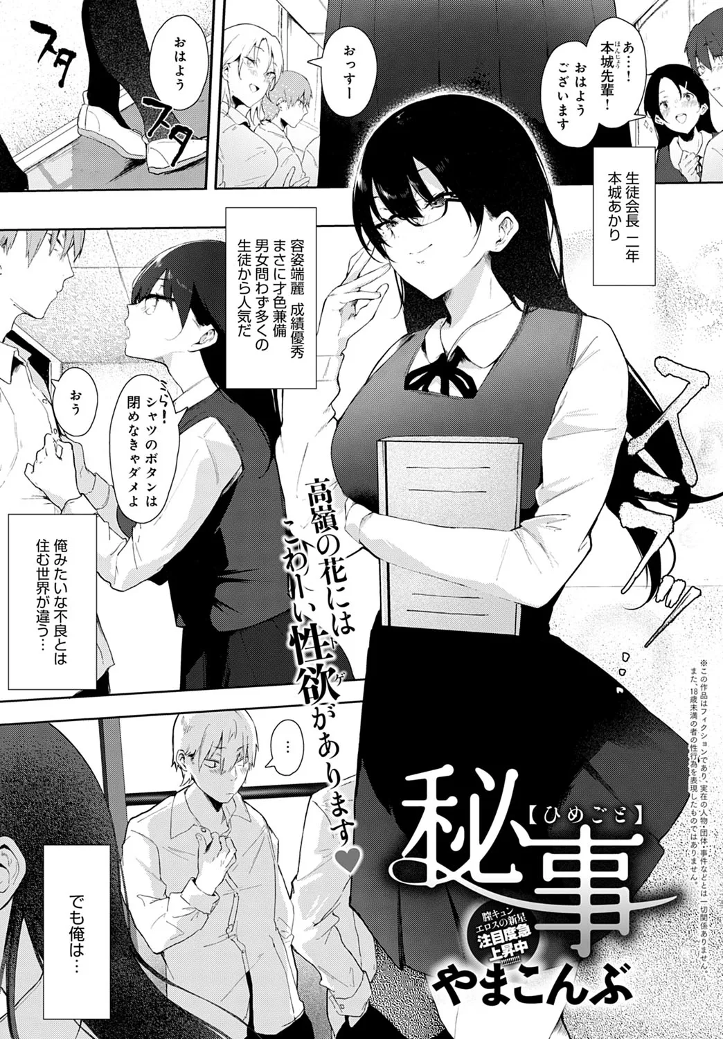Page 241