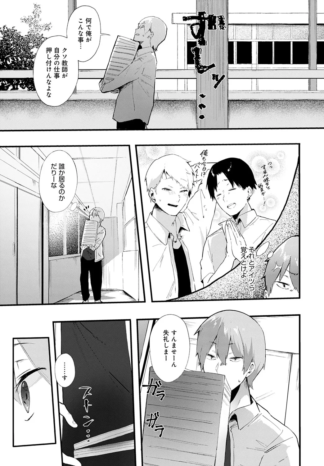 Page 243