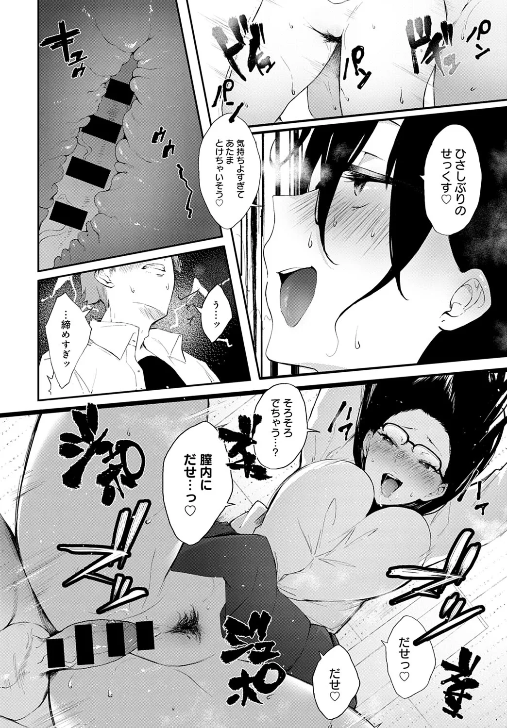 Page 256
