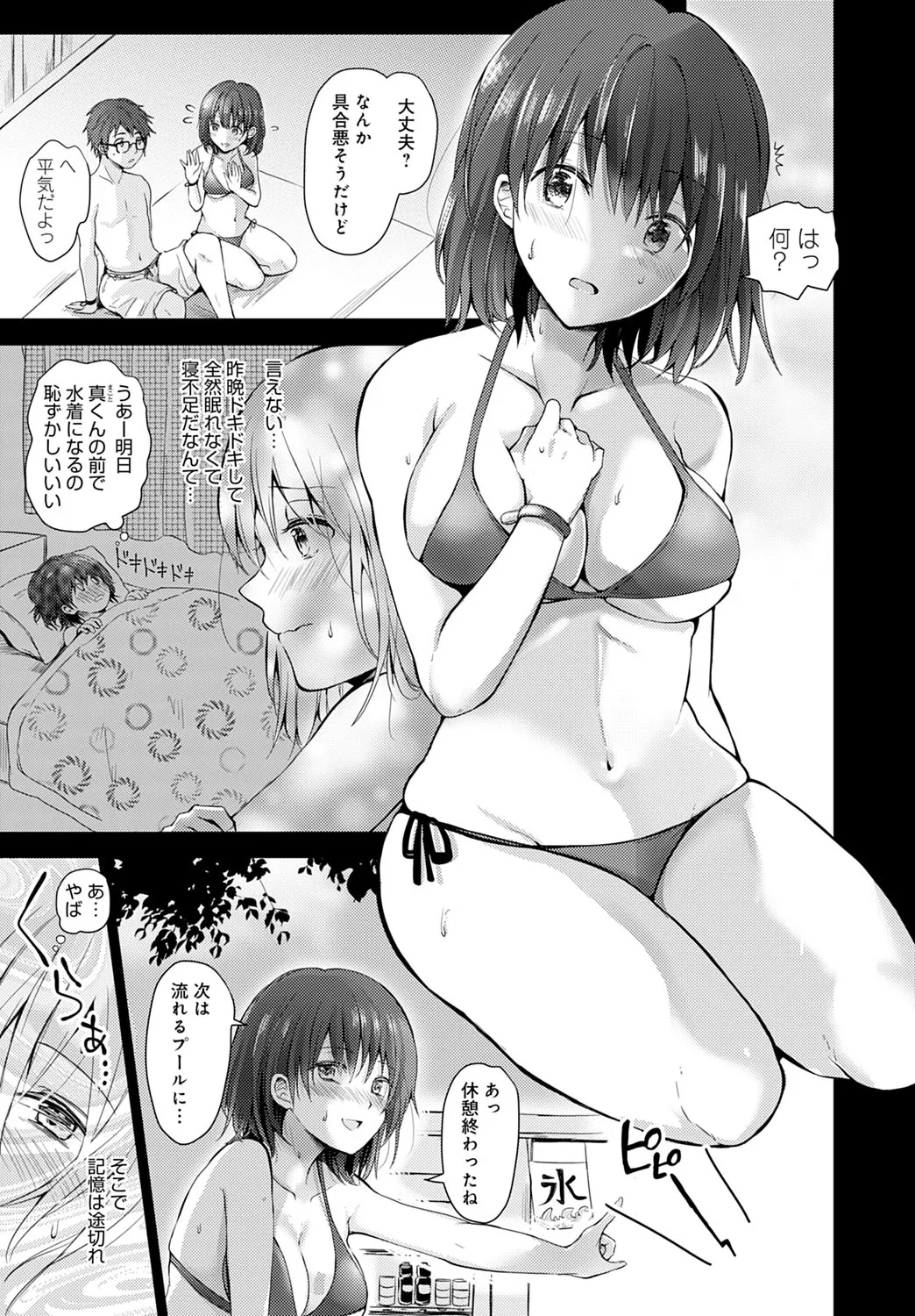 Page 343