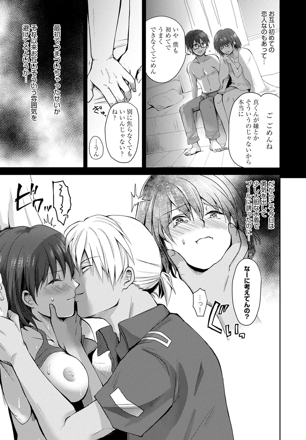 Page 349