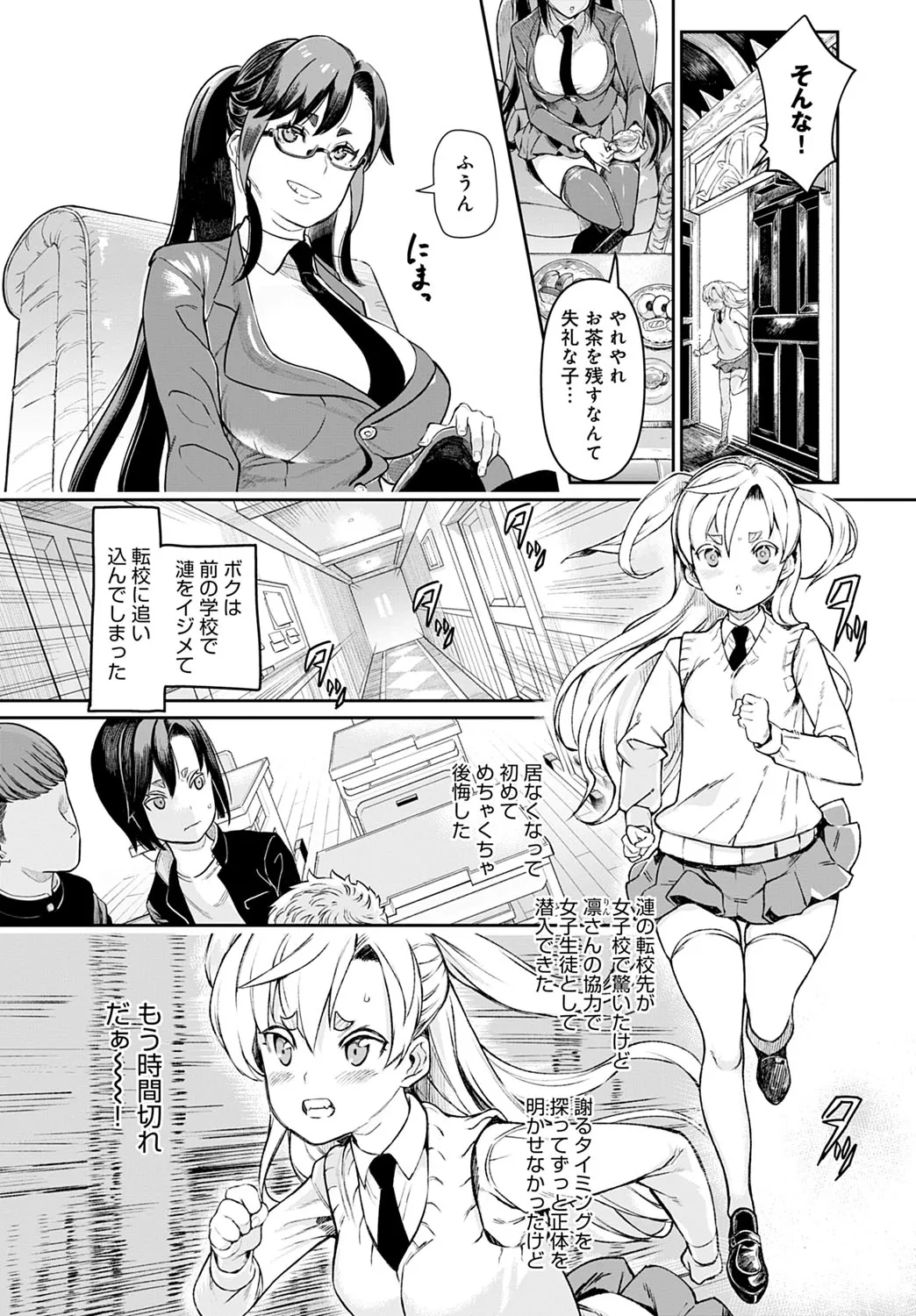 Page 390