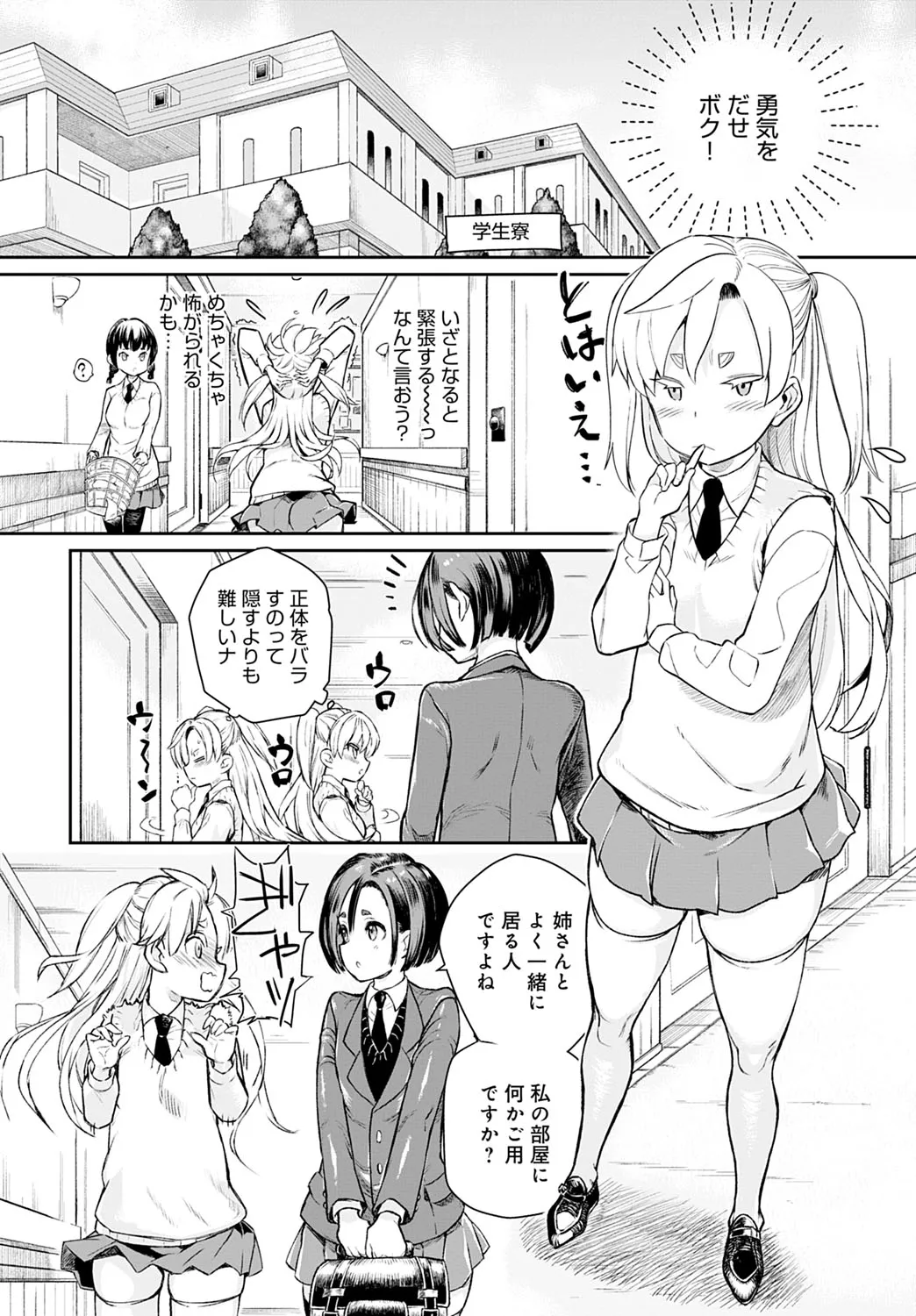 Page 392