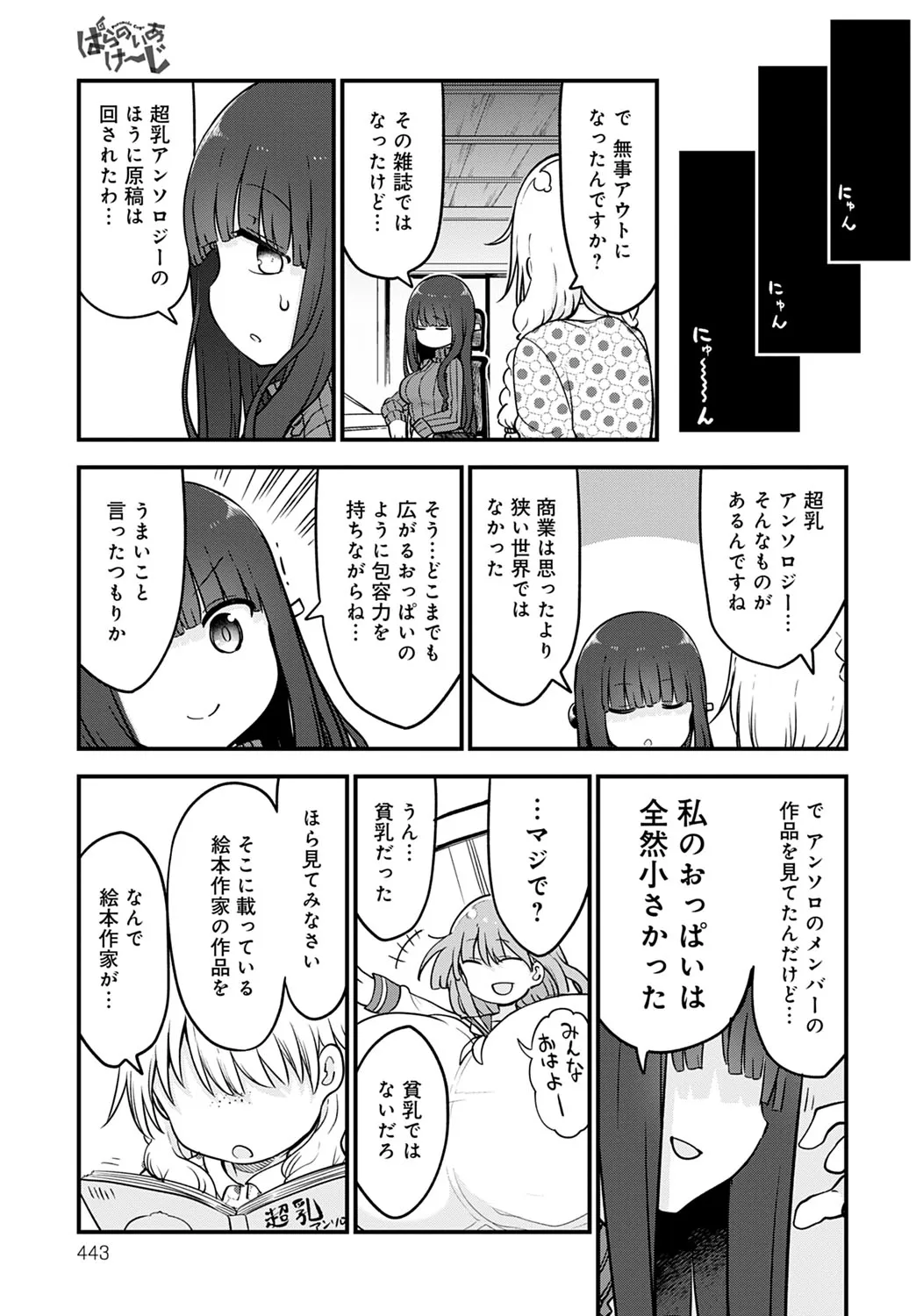 Page 443