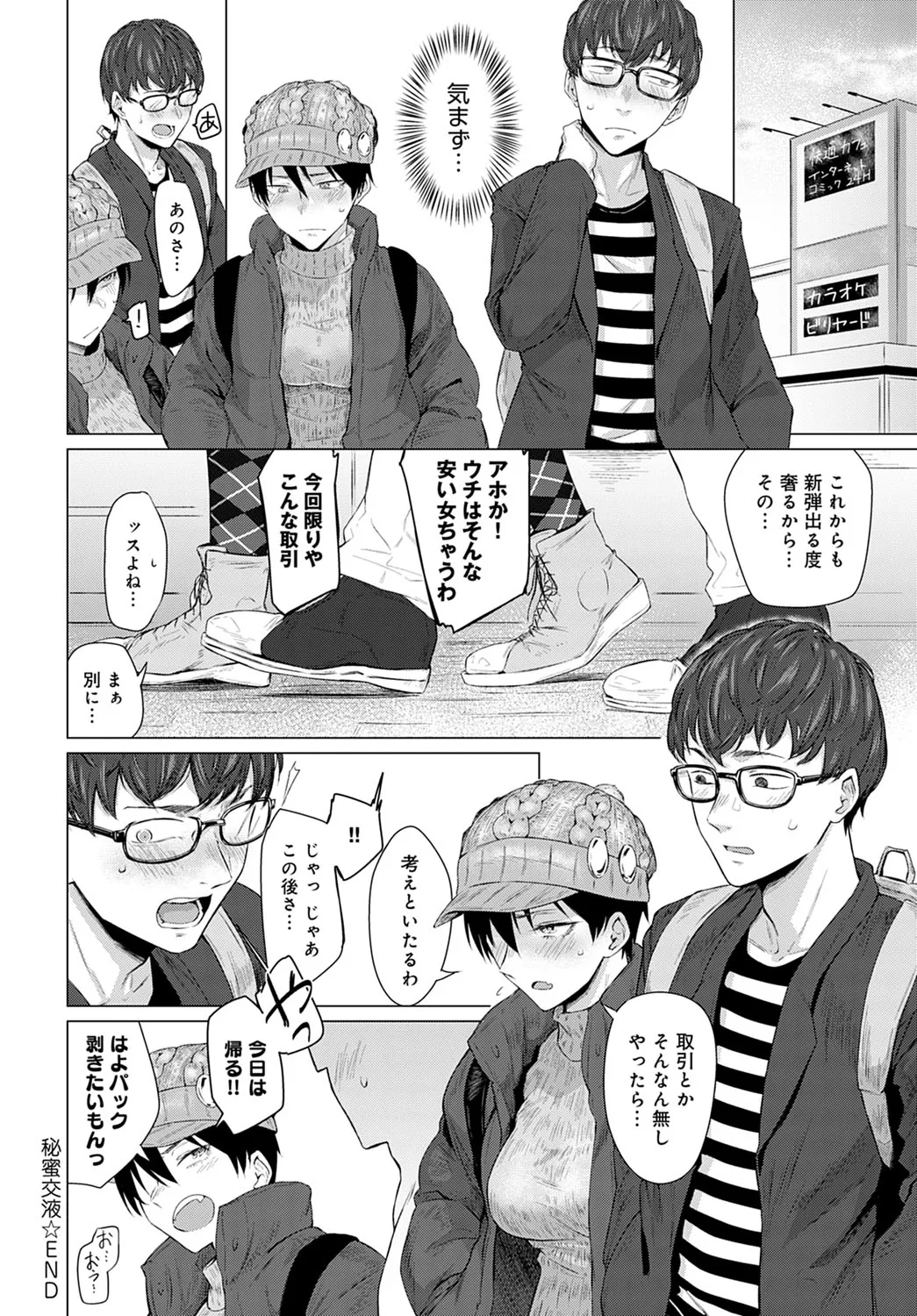 Page 100