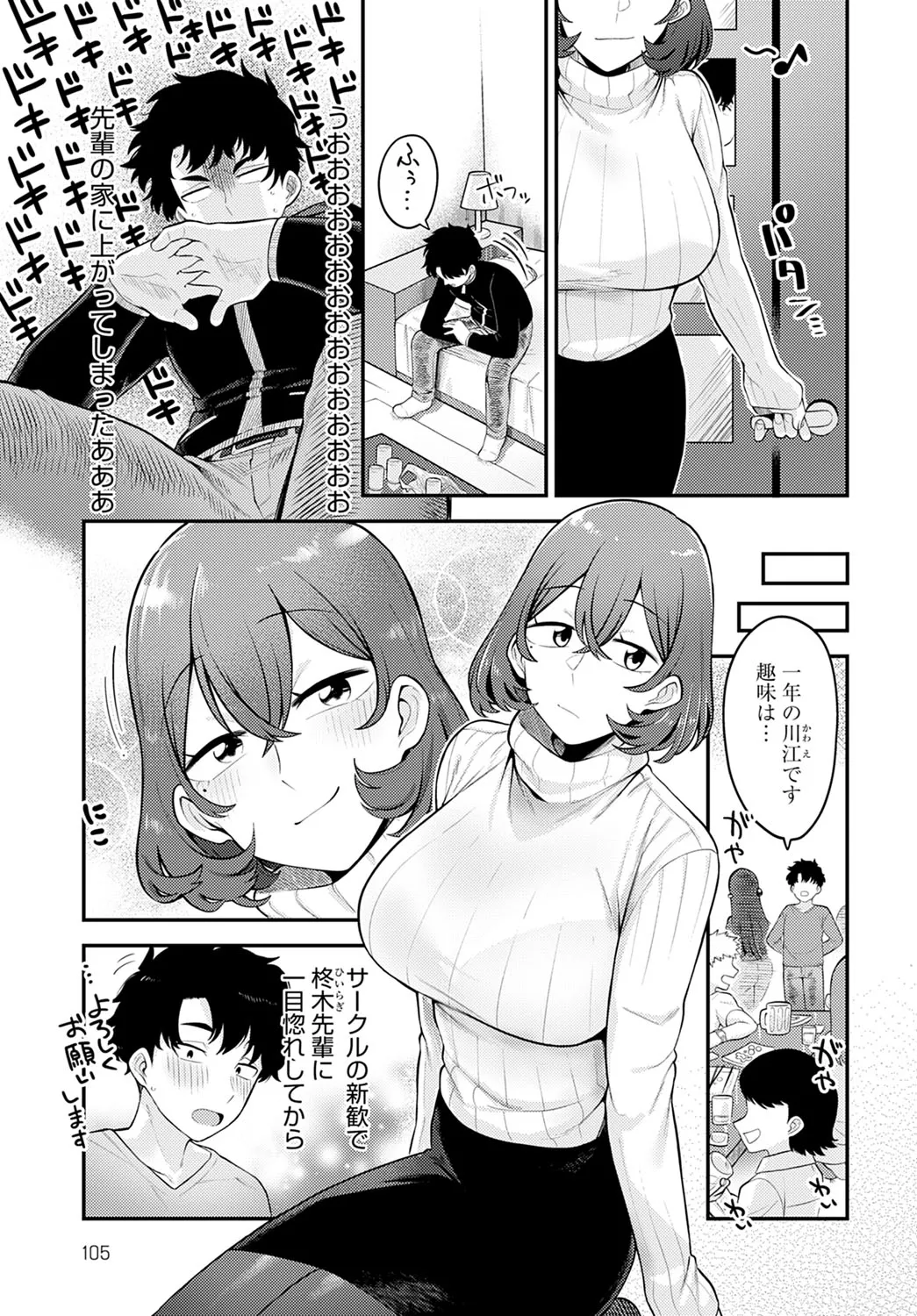 Page 103