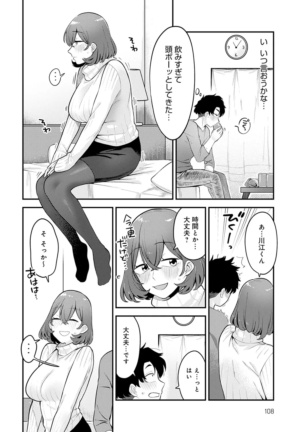 Page 106