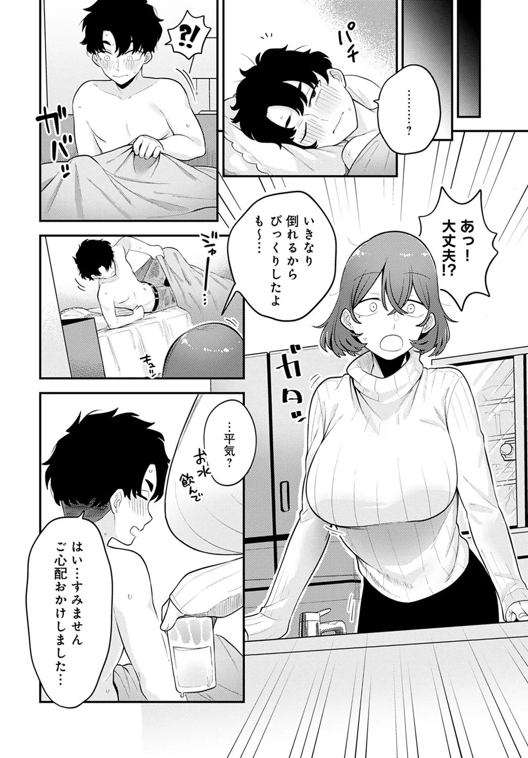 Page 108