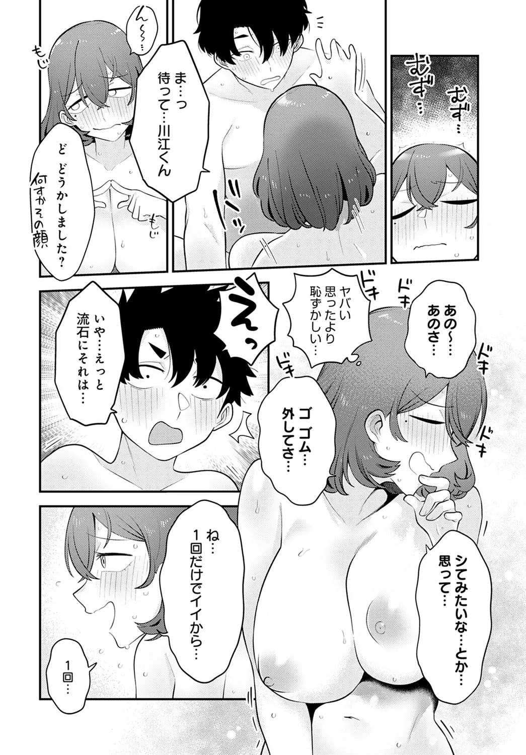 Page 122
