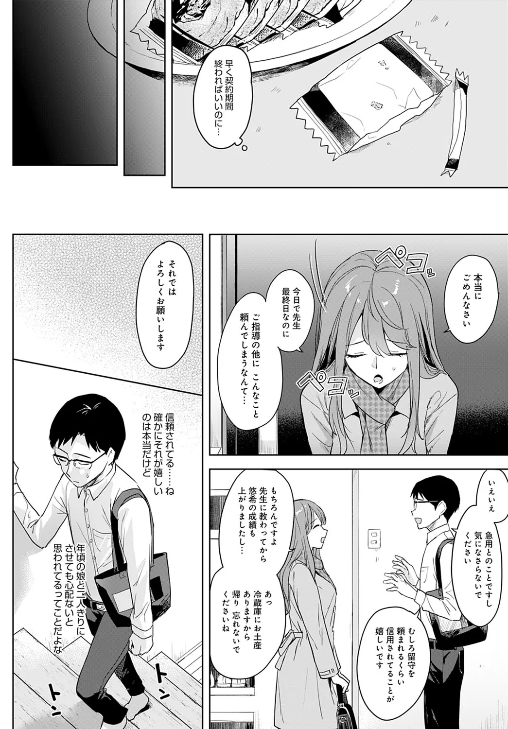 Page 164