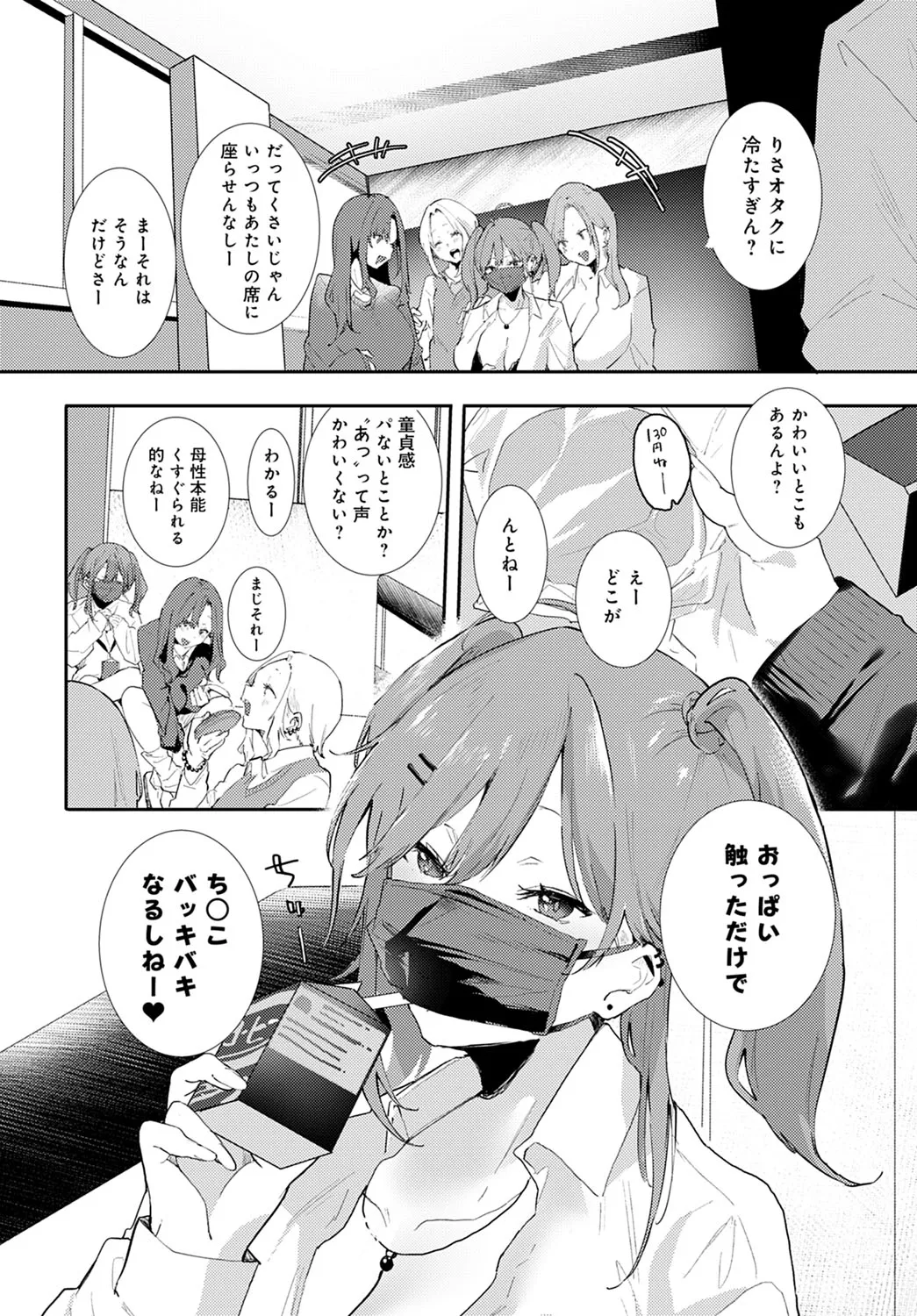 Page 188