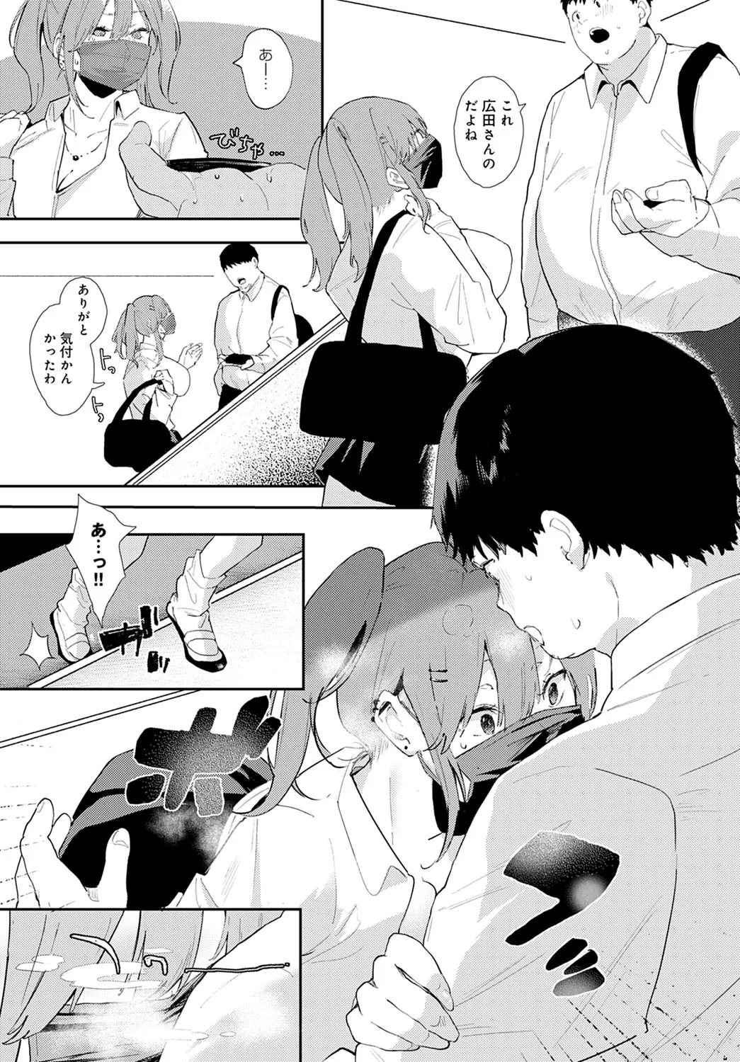 Page 191