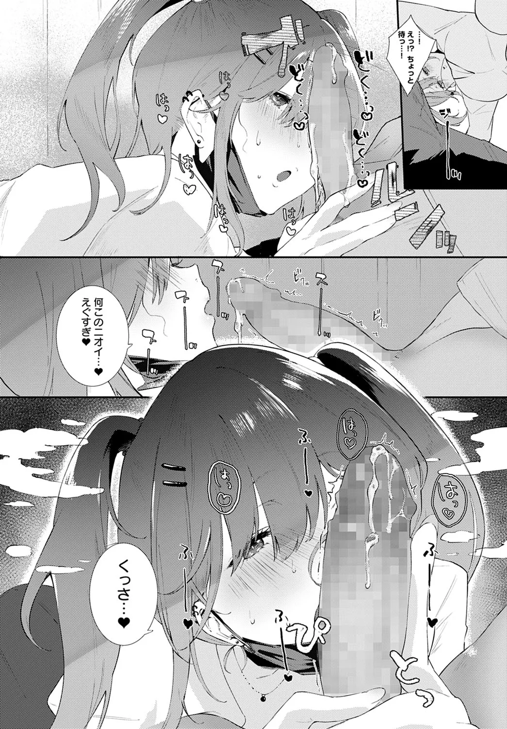 Page 196