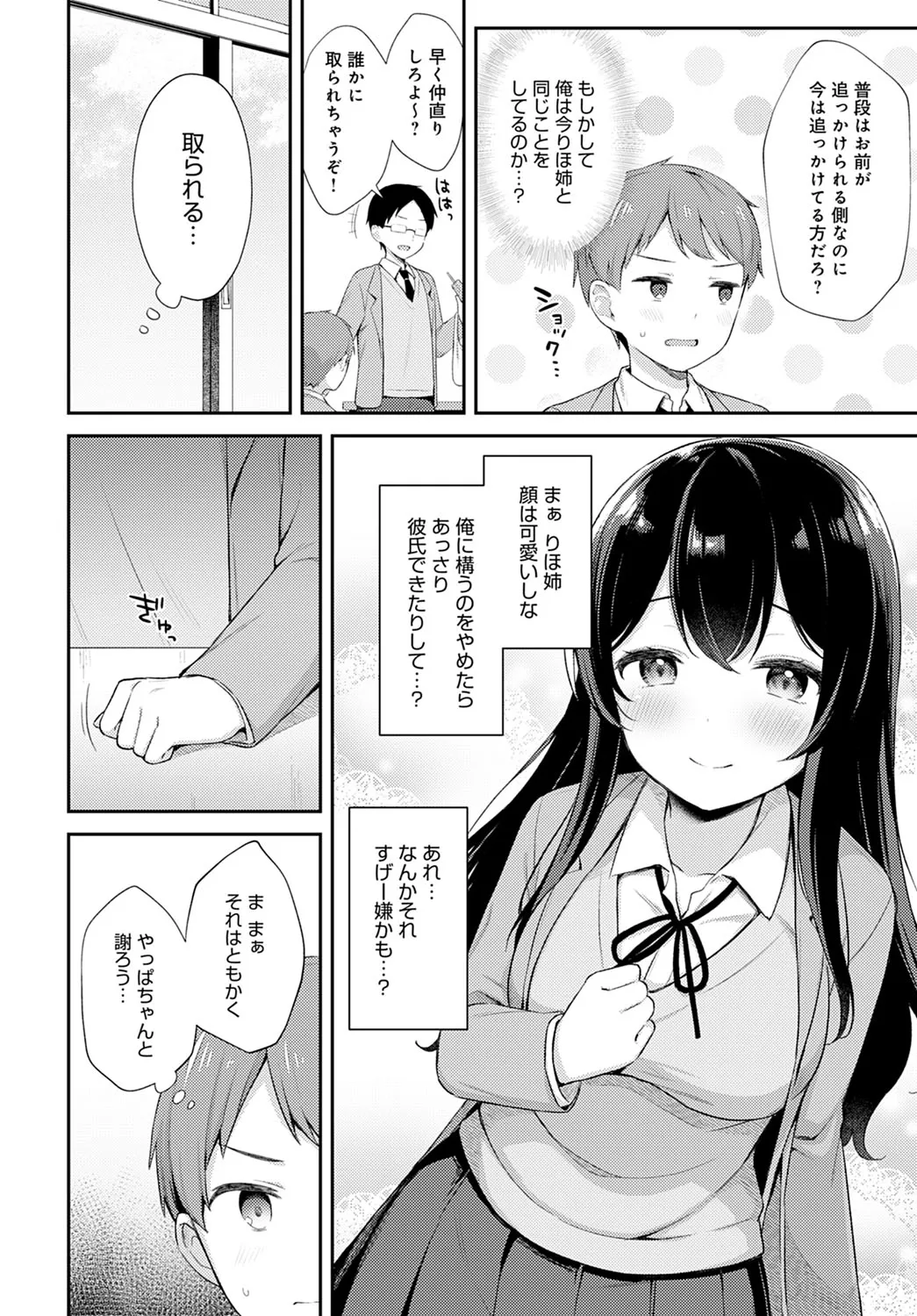 Page 370