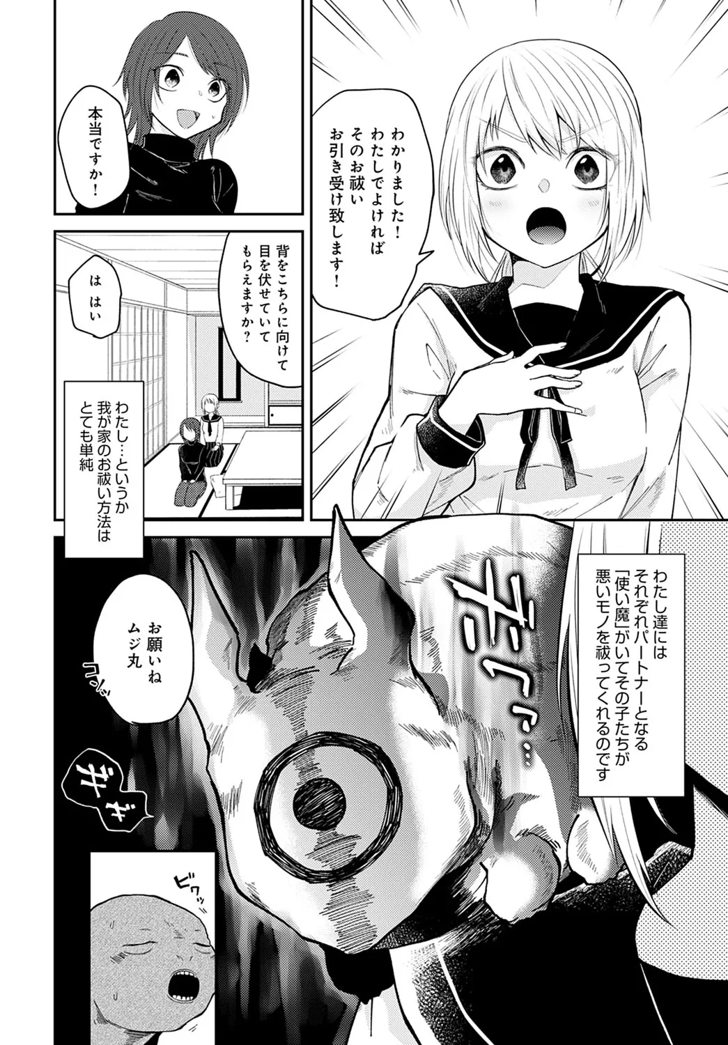 Page 390