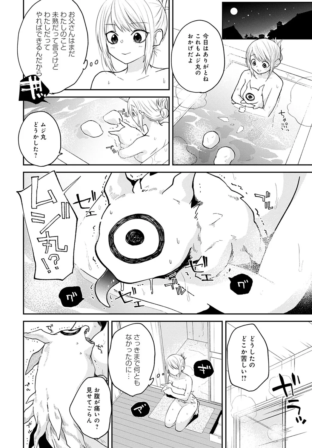 Page 392