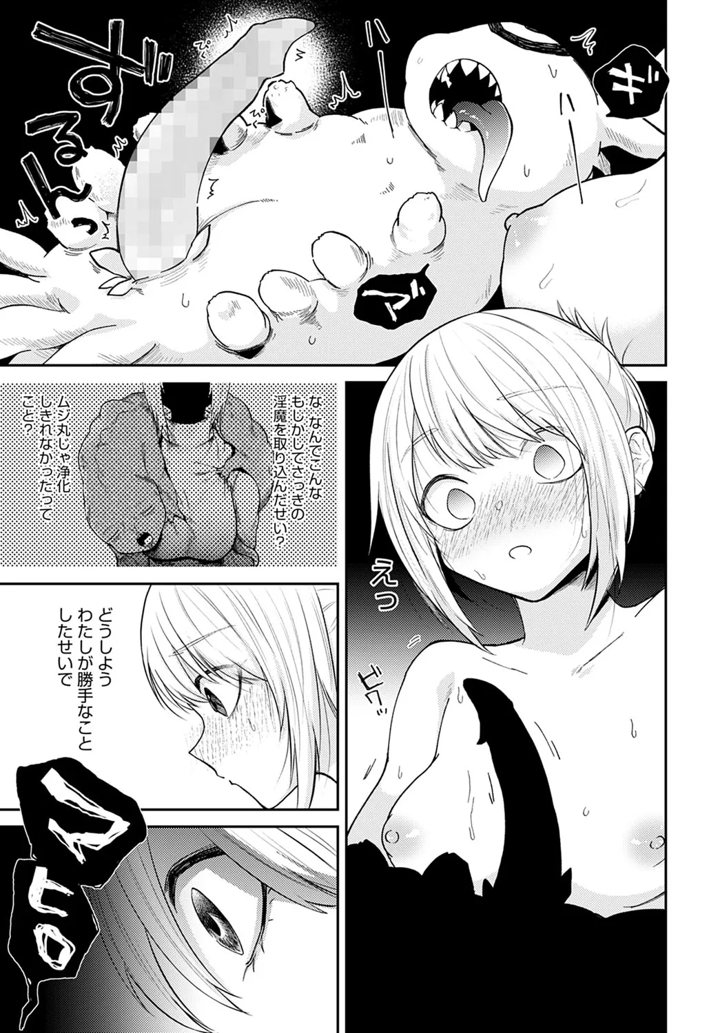 Page 393