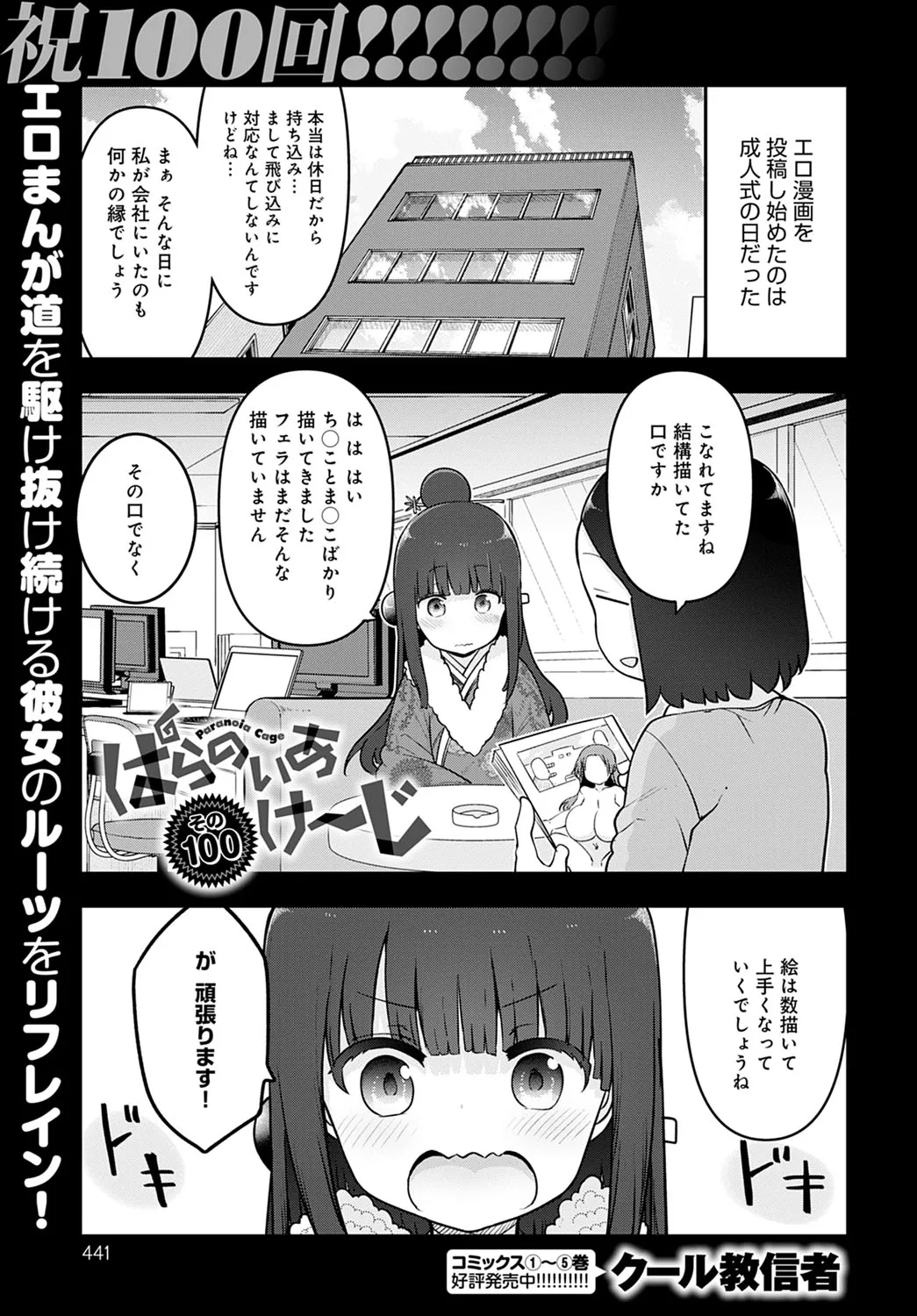 Page 439