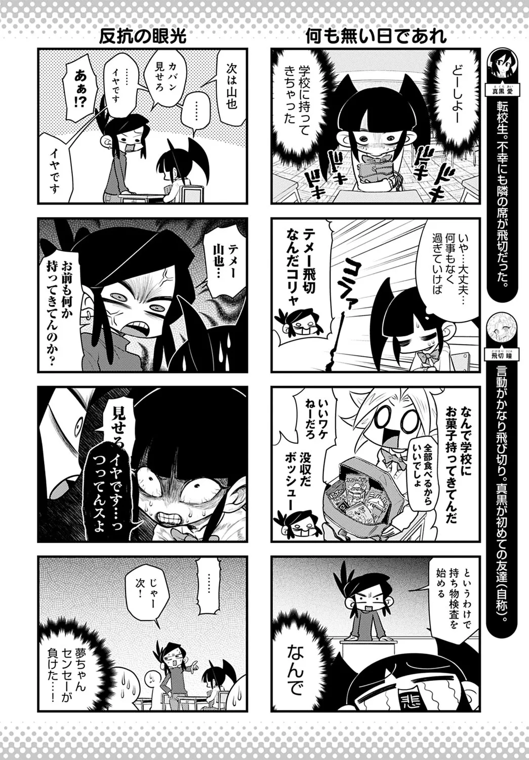 Page 448