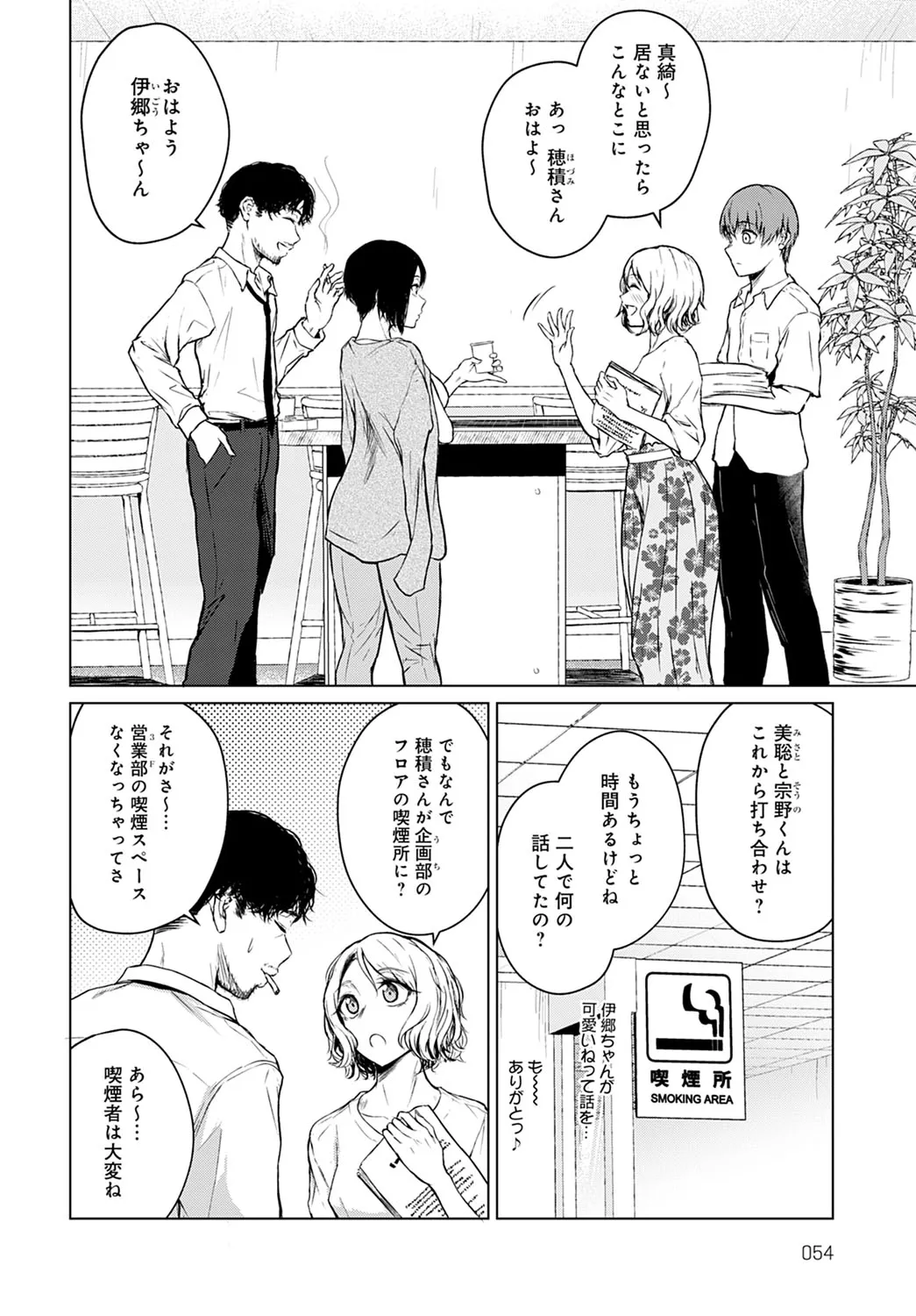Page 52
