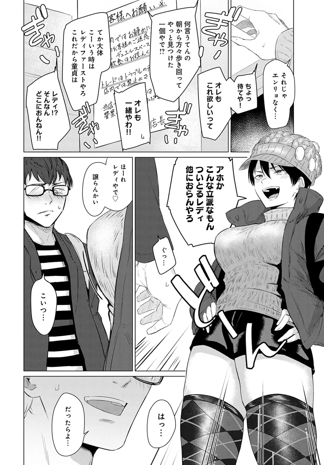 Page 84