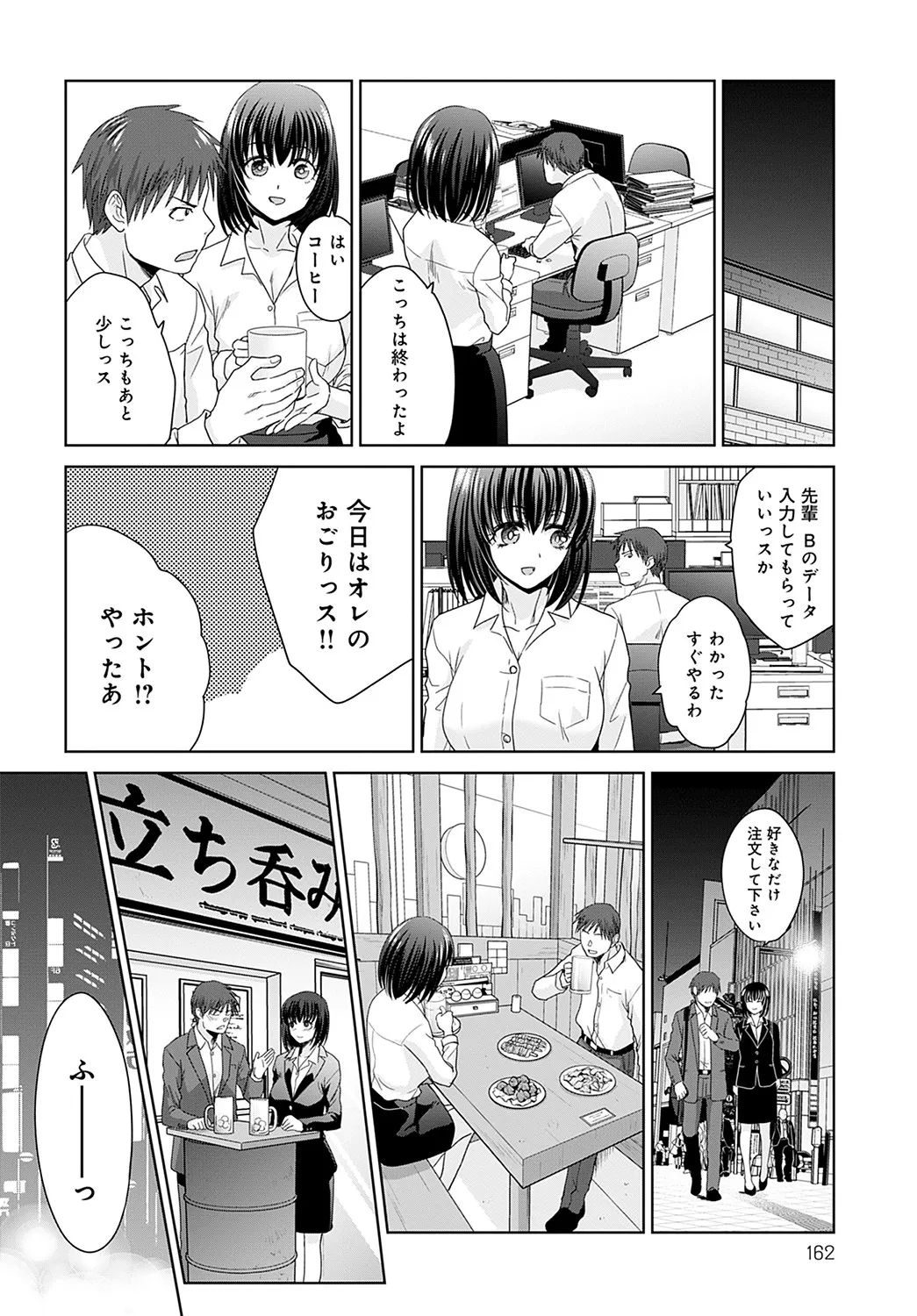 Page 162
