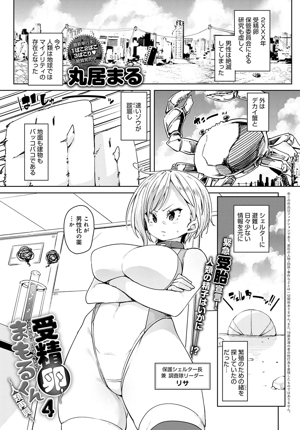 Page 173
