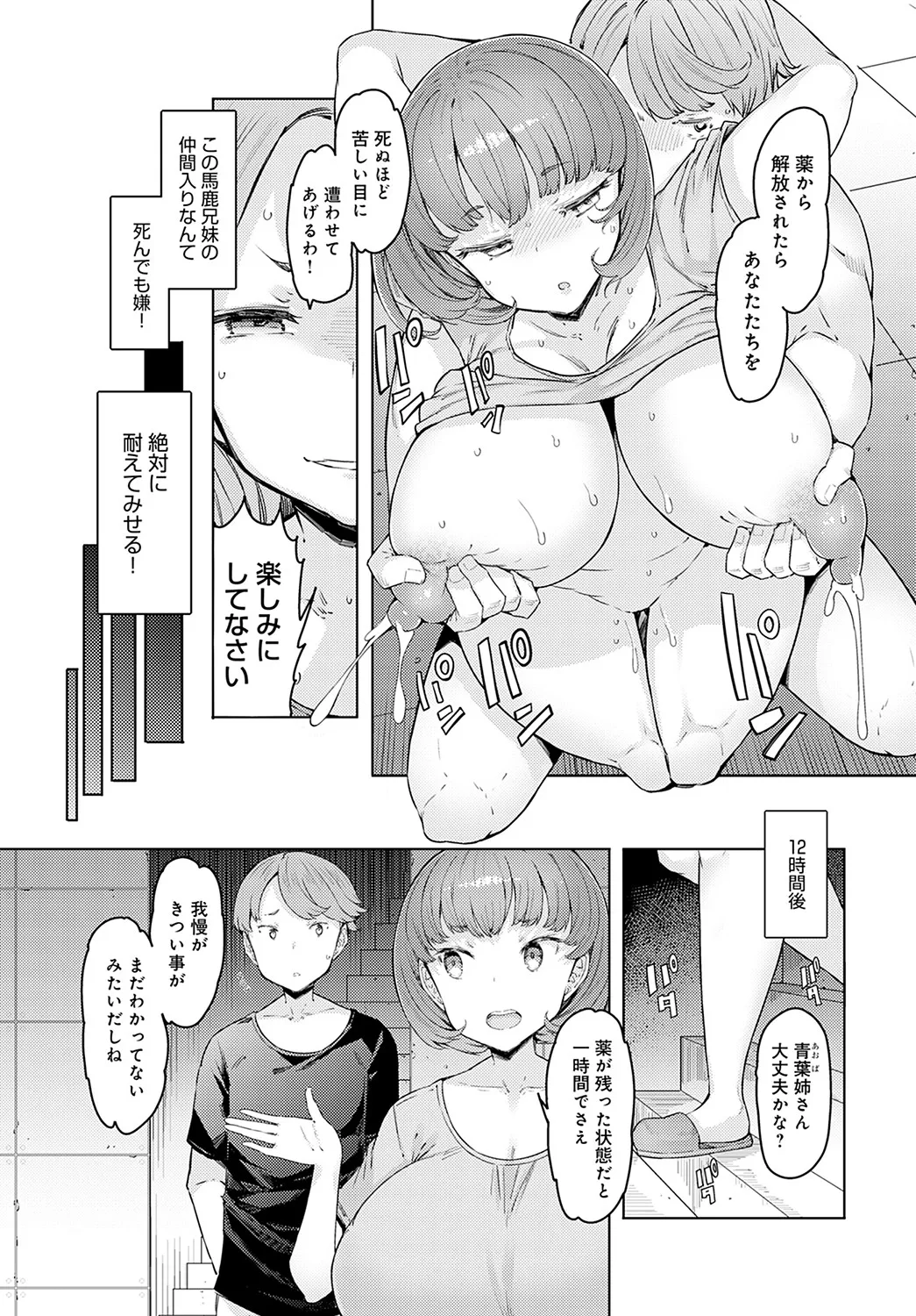 Page 201