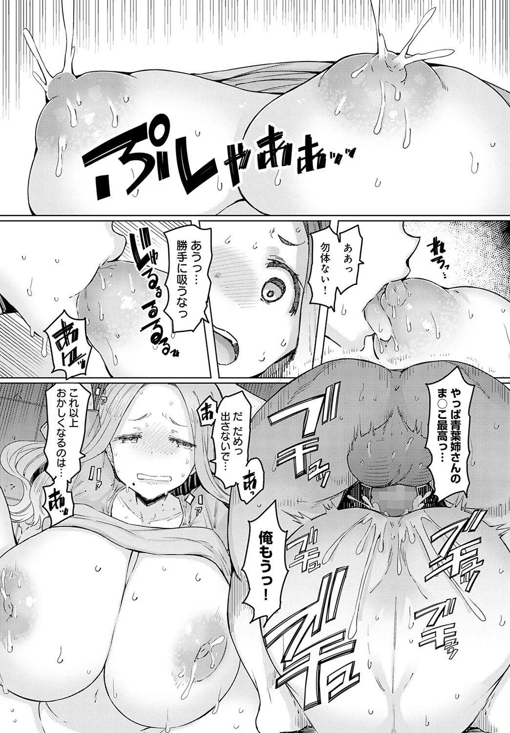 Page 209