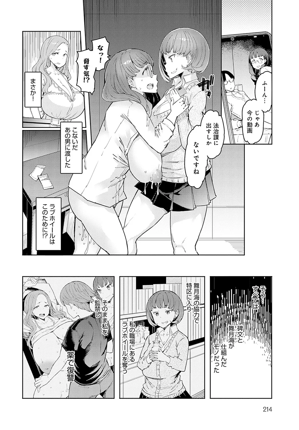Page 214