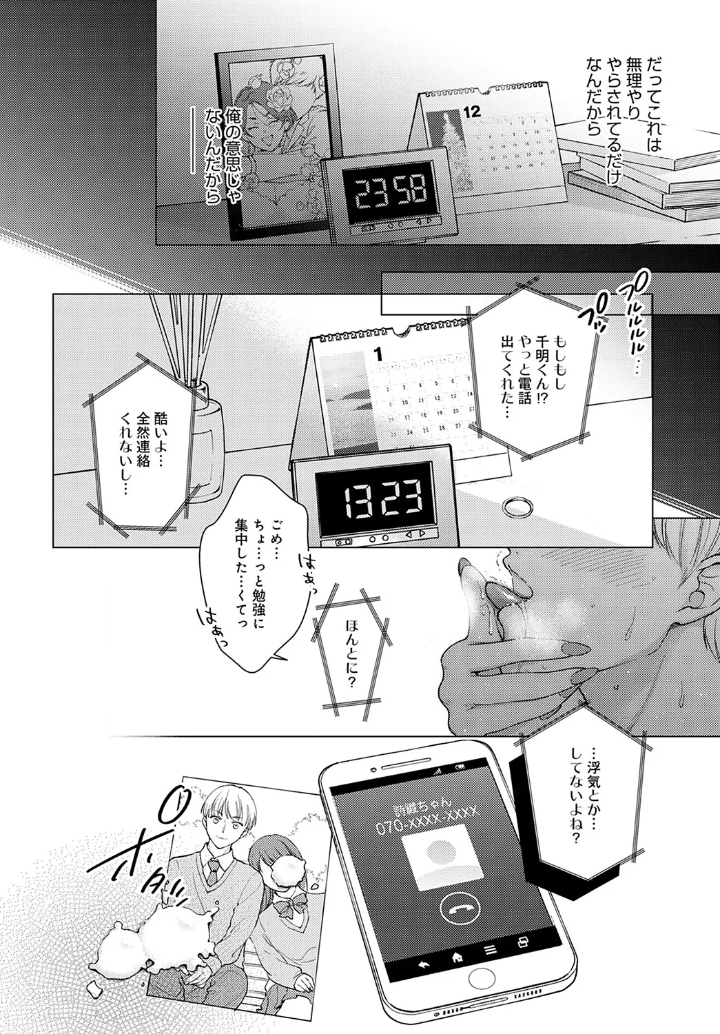Page 234