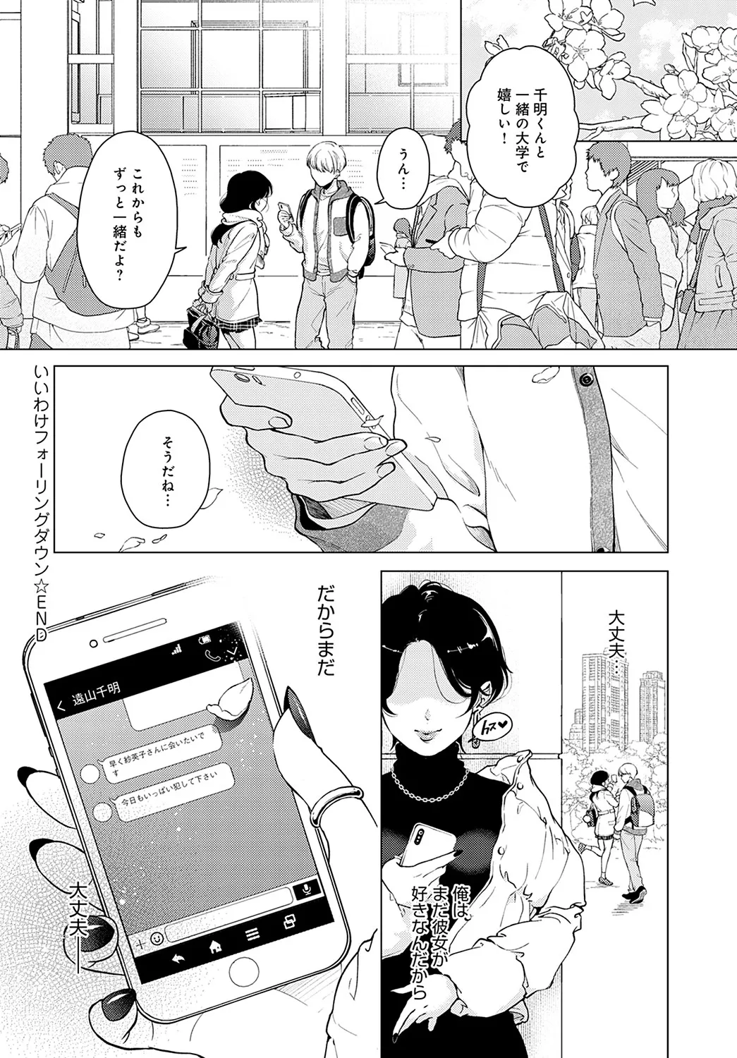 Page 244