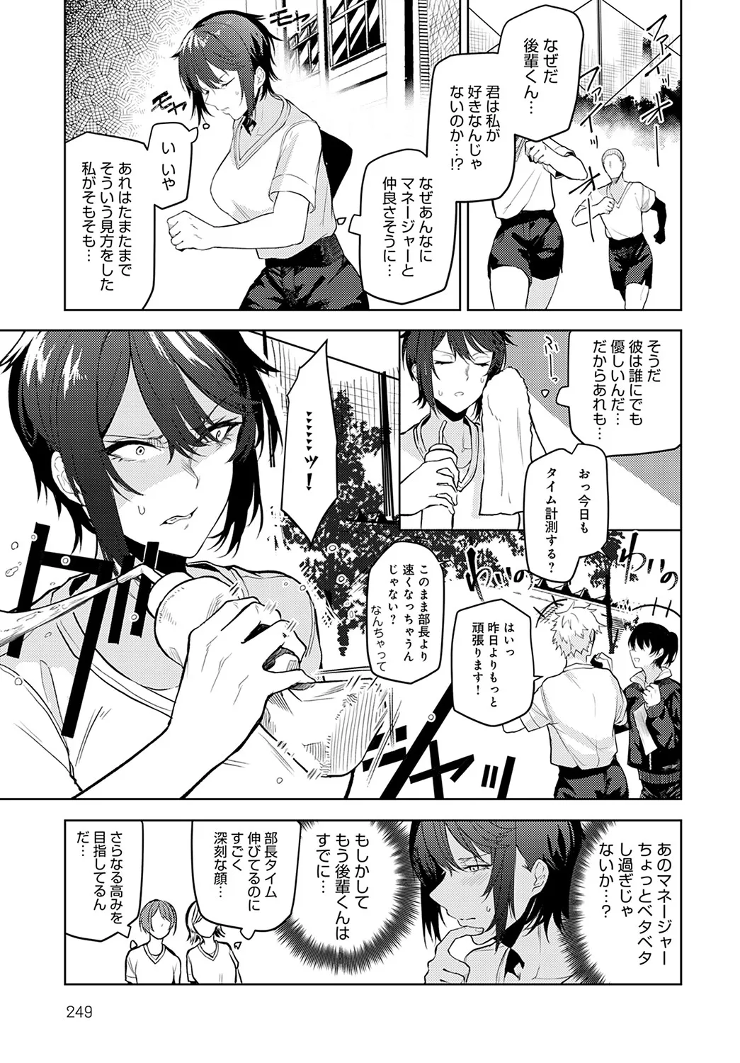 Page 249