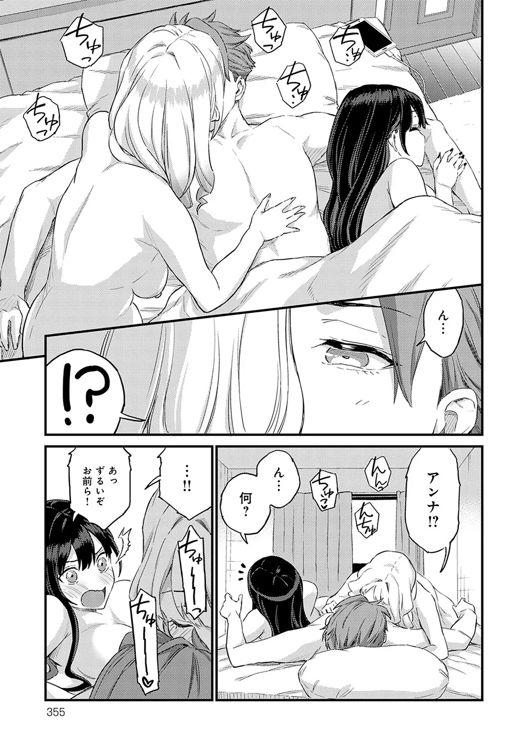 Page 355