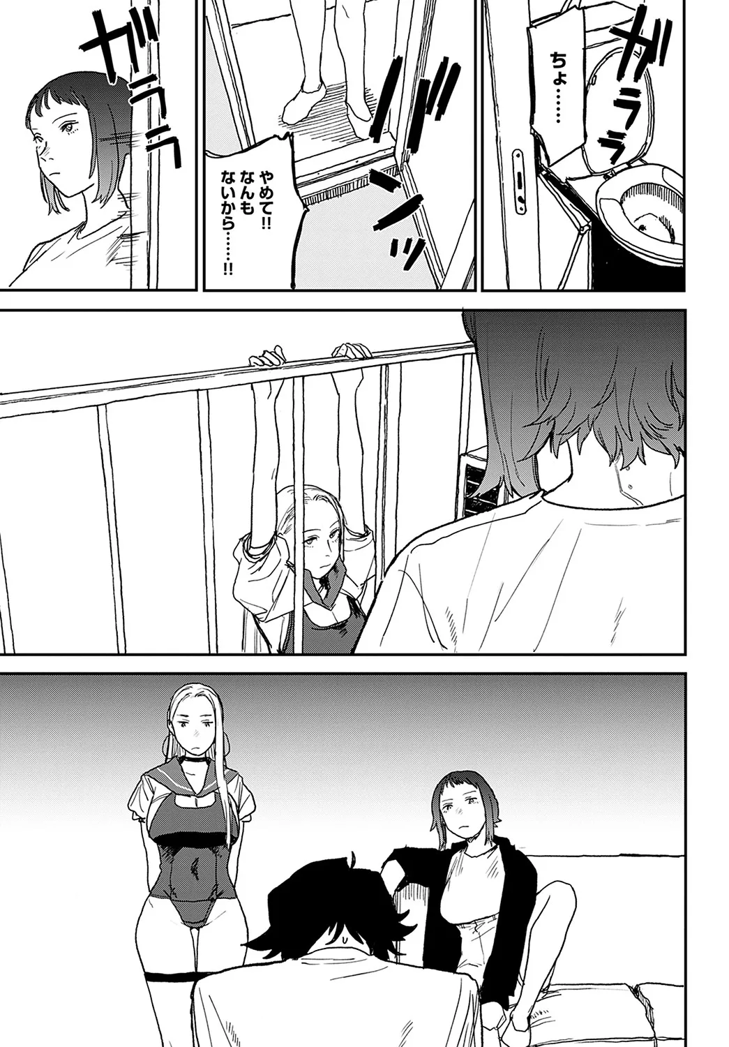Page 423