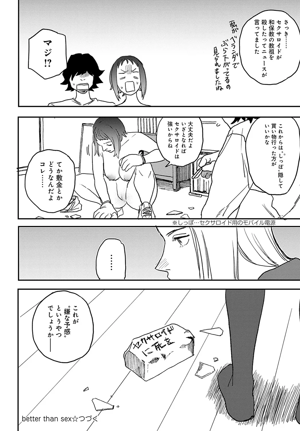 Page 442